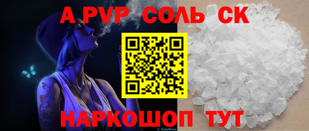 A PVP СК  Вход с VPN  Alfa_PVP  Нижний Тагил  Alpha-PVP VHQ 
