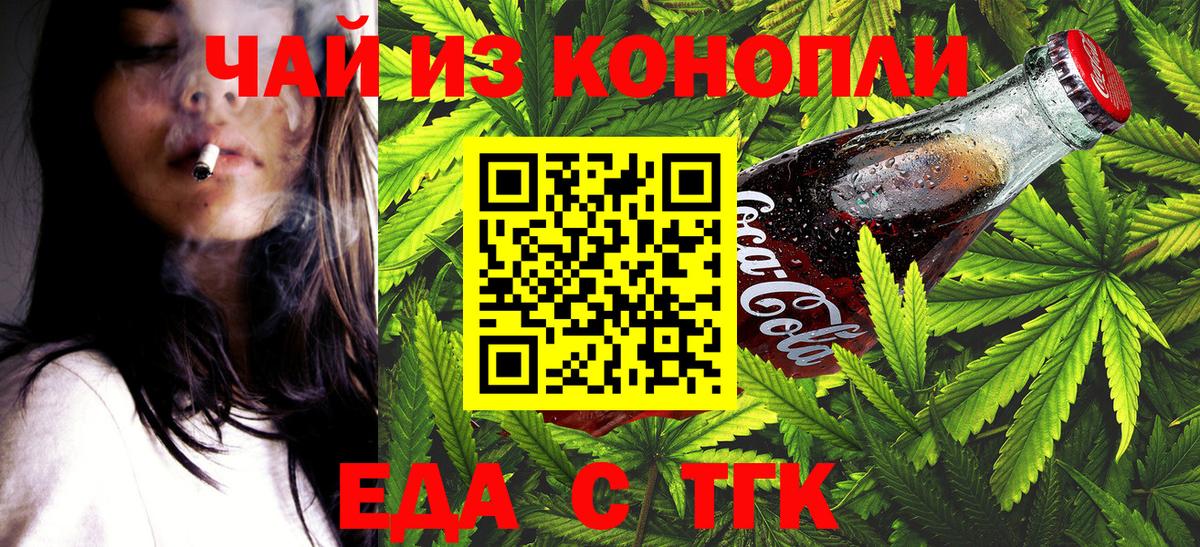 Cannafood конопля Нижний Тагил