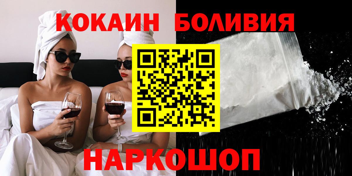 Нижний Тагил  COCAIN FishScale  Cocaine Перу  Вход с VPN 