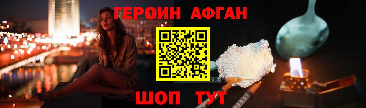 ГЕРОИН афганец  Вход с VPN  ГЕРОИН  Нижний Тагил 