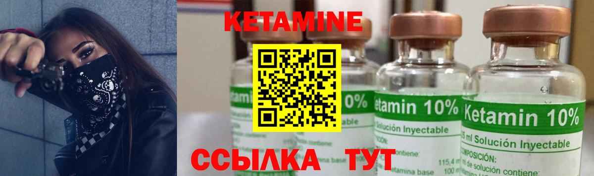 Кетамин VHQ  Вход с VPN  Нижний Тагил 