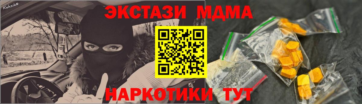 МДМА crystal  МДМА Molly  Вход с VPN  Нижний Тагил 