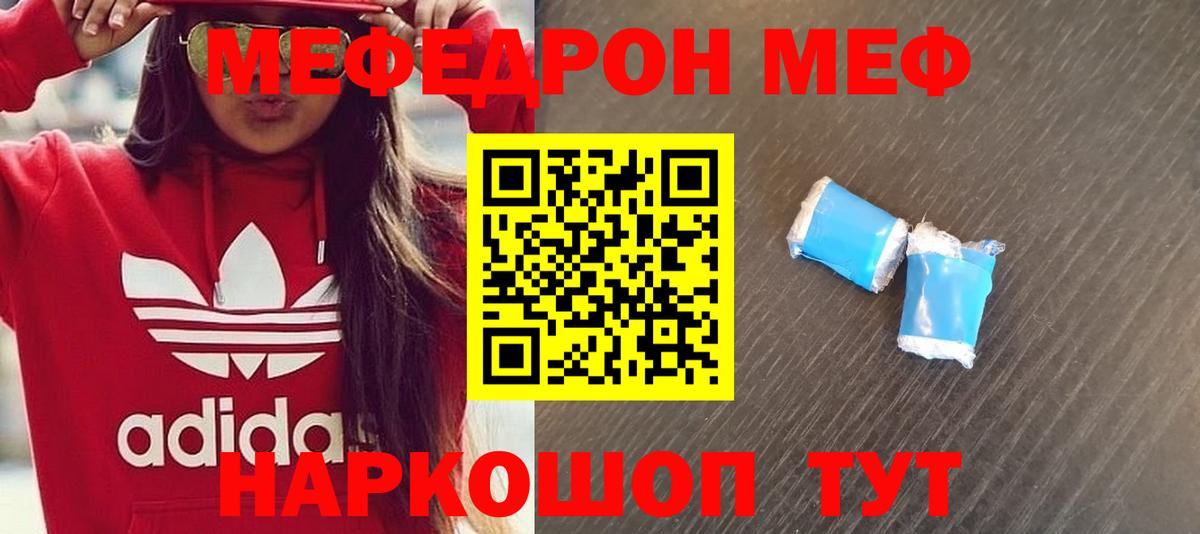 Меф 4 MMC  Вход с VPN  МЯУ-МЯУ VHQ  МЯУ-МЯУ  Нижний Тагил 
