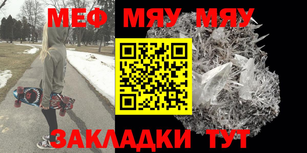 Мефедрон мука Нижний Тагил