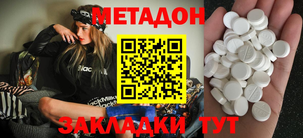 Нижний Тагил  Метадон VHQ  Вход с VPN 