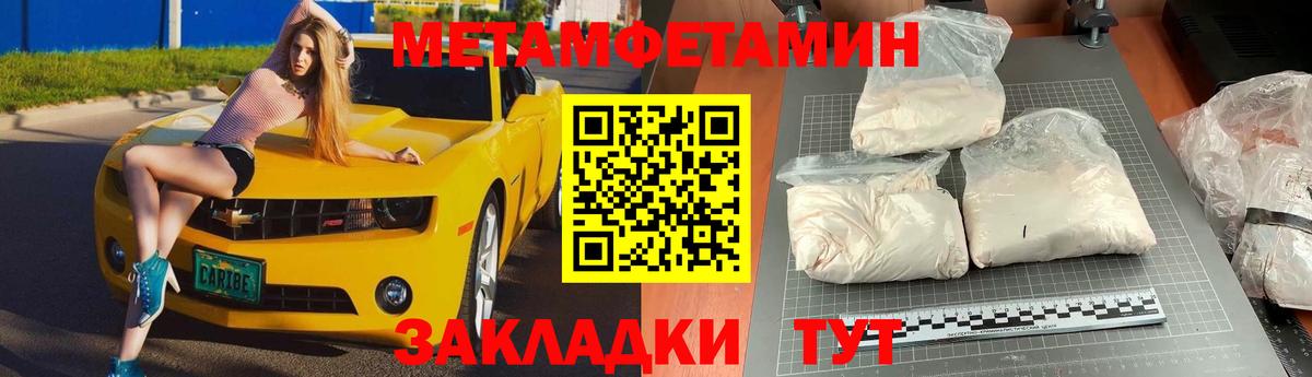 Нижний Тагил  МЕТАМФЕТАМИН Methamphetamine  Вход с VPN 