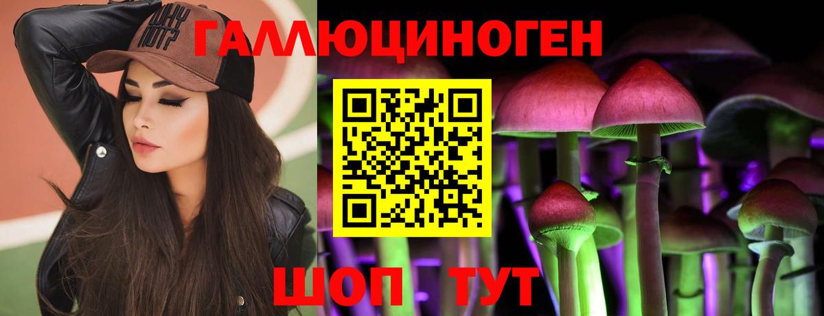 Псилоцибиновые грибы ЛСД  Галлюциногенные грибы мухоморы  Нижний Тагил  Вход с VPN 